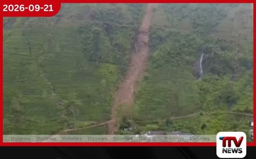 අධික වර්ෂාවත් සමඟ ගාඩ්මෝර් වතුයායේ විශාල නායයෑමක්