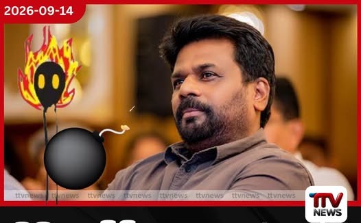 ගිනි පෙට්ටි දෙකක කූරු අරන් වෙඩි බෙහෙත් හදලා බෝම්බයක් හදනවලු මට ගහන්න..