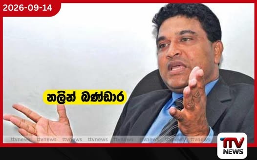 වයඹ මහ ඇමති ධූරයට තරග කරන්න සූදානම්…