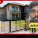 සංවිධානාත්මක අපරාධකරුවෙකු වන ලොකු පැටීගේ කෝටි 3.5ක නිවස සහ ඉඩම දින 14කට තහනම් කෙරේ
