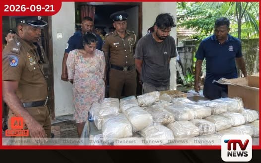මාතර වල්ගම නිවසක සිදුකළ වැටලීමකින් කිලෝ 21කට වැඩි අයිස් මත්ද්රව්ය සමඟ සැකකරුවන් දෙදෙනෙකු අත්අඩංගුවට