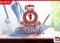 දුර බැහැර ප්‍රදේශවල සේවය කරන විශේෂඥ වෛද්‍යවරුන් සඳහා ප්‍රවාහන පහසුකම් ඉල්ලා GMOA වෙතින් රජයට බලපෑම්