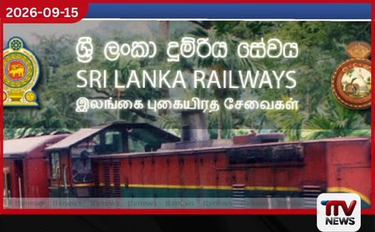 දුම්රිය සේවාව කාර්යක්ෂම කිරීමට දුම්රිය එන්ජින් රියදුරු සහායක III ශ්රේණියට නවකයන් 100 දෙනෙකුට පත්වීම් ලිපි ප්රදානය කෙරේ!