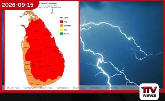 අද රාත්රී 11.30 දක්වා පළාත් 7කට සහ දිස්ත්රික්ක 4කට ප්රබල අකුණු අවදානමක්