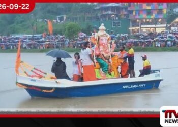 ගණ දෙවි ප්රතිමා 17ක් කොටගල නගරයේ සිට පෙරහැරකින් කොටගල කොමර්ෂල් වැවට රැගෙනවිත් හින්දු චාරිත්රවලට අනුව දිය කරයි!