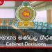 මහජන සෞඛ්‍ය සේවා වැඩි දියුණු කිරීම සඳහා නව ව්‍යාපෘති 39ක් ක්‍රියාත්මක කිරීමට කැබිනට් අනුමැතිය