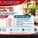 ඔබේ පොත මුද්රණයට ජාතික පුස්තකාලයෙන් ආධාර