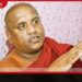 වත්මන් පාලකයන්ට ඉතිහාසය මතක නැහැ භික්ෂූන් වහන්සේලාට චෝදනා කරන්න පෙර අතීතය ගැන අවබෝධයක් තිබිය යුතුයි
