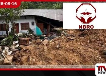 දිට්වා සුළි කුණාටුවෙන් බලපෑම් ලැබූ ප්රදේශවල නායයෑම් අවදානමක්…