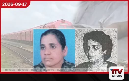 අනුරාධපුර වන්දනාවකට ගිය සිවිල් ආරක්ෂක නිලධාරිනියන් දෙදෙනෙකු කළුතරදී දුම්රියේ ගැටී මරුට!