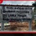 මීගමුව බන්ධනාගාර ගැටුම රස පරීක්ෂක වාර්තා ප්රමාදයි
