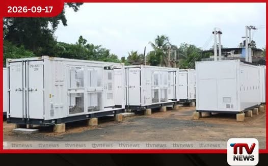ශ්රී ලංකාවේ විදුලි පද්ධතියට නව බැටරි බලශක්ති ගබඩා පද්ධතියක්