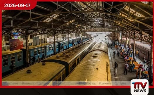 දුම්රිය ටිකට් ගන්න ස්ටේෂන් එකට යන්න ඕන නෑ
