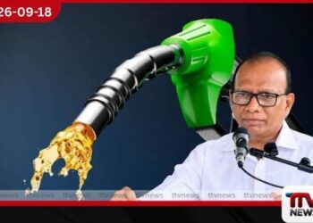 ලෝක තෙල් මිල වැඩියි… ජනතාවට දරන්න පුළුවන්දැයි බලා තීරණයක් ගන්නවා…