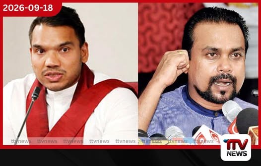නාමල්ට දුන් අධිකරණ නියෝගයක් ගැන විමල් කළ ප්රකාශය පිළිබඳ විමර්ශනයකට නියෝග