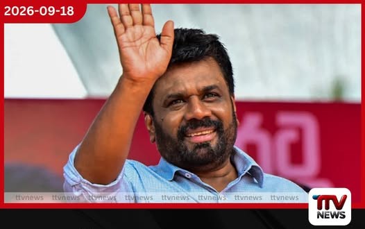ආණ්ඩුවේ දෙවැනි සංවත්සරය සමරන්න සැප්තැම්බර් 20දා අකුරැස්සේදී දැවැන්ත ජන රැලියක්