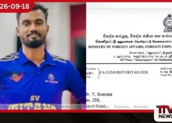 සෞදි අරාබියේදී මරණ දණ්ඩනයට මුහුණ දී සිටින අනෝජන් සිවරසාගේ නඩුව පිළිබඳව විදේශ කටයුතු අමාත්යාංශයෙන් නිවේදනයක් නිකුත් කරයි