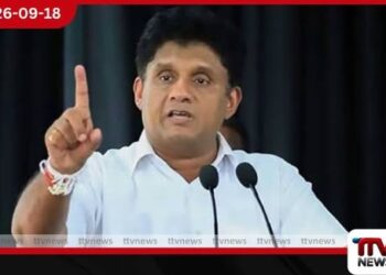 22 වැනි සංශෝධනයට එරෙහිව සජබය 24 වැනිදා කොළඹට!