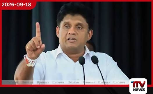 22 වැනි සංශෝධනයට එරෙහිව සජබය 24 වැනිදා කොළඹට!