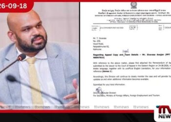සෞදියේ මරණ දඬුවමට නියම වූ ශ්රී ලාංකිකයා බේරාගැනීමට වහා මැදිහත් වන්නැයි ශානකියන් රාසමාණික්කම්ගෙන් ඉල්ලීමක්