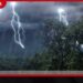 ඌවට සහ නැගෙනහිරට අද ප්රබල අකුණු අවදානමක්…