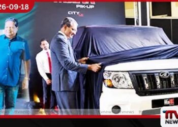 නවතම මහින්ද්‍රා Bolero MaXX පික්-අප් වාහන පෙළ ශ්‍රී ලංකාවේදී එළිදක්වයි!