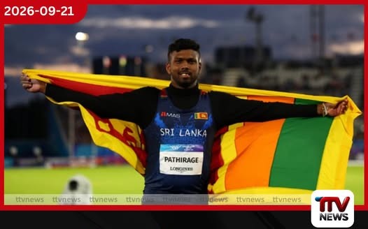 මට හම්බුණු සහාය රටේ අනිත් ක්රීඩකයන්ටත් දෙන්න