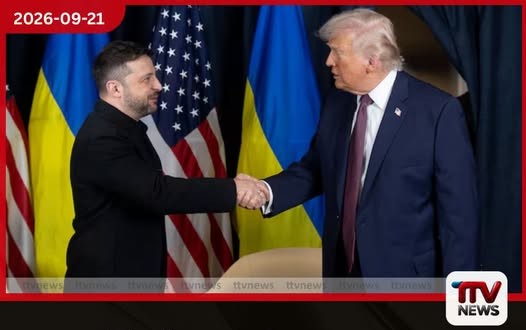 Zelenskyy සහ Trump අතර නිව්යෝර්ක්හිදී විශේෂ හමුවක්