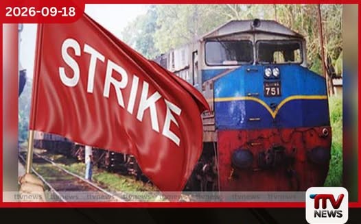 දින දෙකක දුම්රිය වර්ජනය අද මධ්යම රාත්රියෙන් අවසන්