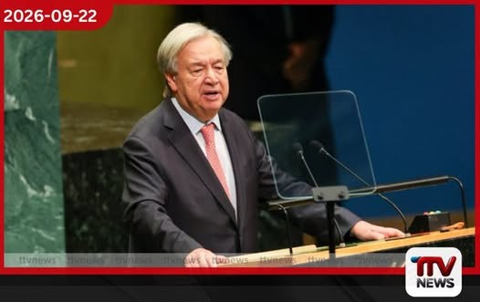 AI පාලනයට පියවර ගන්නා ලෙසත් ලොව පුරා පවතින යුද්ධ වහා අවසන් කරන ලෙසත් එ. ජා. මහලේකම් සිය අවසන් මහා මණ්ඩල ඇමතුමේදී ඉල්ලයි