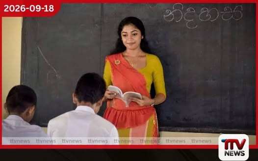 උපාධිධාරීන් ගුරු සේවයට බඳවා ගැනීමේ තරඟ විභාග ප්රතිඵල මේ මස අවසන් වීමට පෙර නිකුත් කිරීමට පියවර
