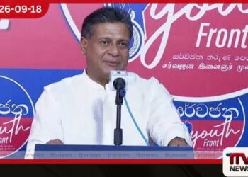 සර්වජන බලය නිර්මාණය වූයේ තනතුරු ලබා ගැනීමට නොව තාරුණ්යය සවිමත් කිරීමටයි
