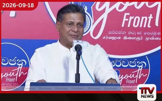 සර්වජන බලය නිර්මාණය වූයේ තනතුරු ලබා ගැනීමට නොව තාරුණ්යය සවිමත් කිරීමටයි