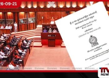 22 වන ආණ්ඩුක්රම ව්යවස්ථා සංශෝධනය පිළිබඳ ශ්රේෂ්ඨාධිකරණ තීරණය කථානායකවරයාට ලැබෙයි