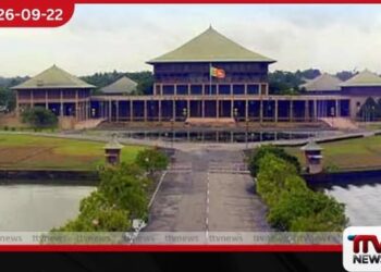 විනිසුරු විශ්රාම වයස ගැන 22 වැනි සංශෝධනයට ශ්රේෂ්ඨාධිකරණ මතය අද පාර්ලිමේන්තුවට…