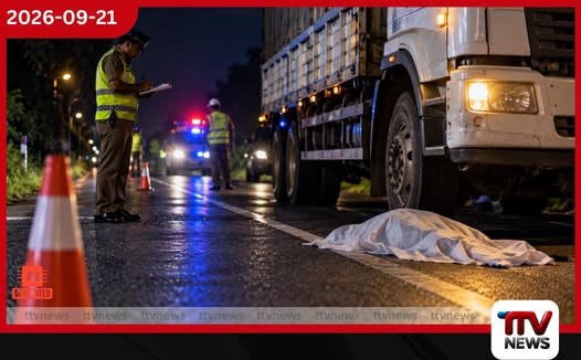 ගොකරැල්ලේදී ලොරි රථයක ගැටී 75 හැවිරිදි කාන්තාවක් ජීවිතක්ෂයට