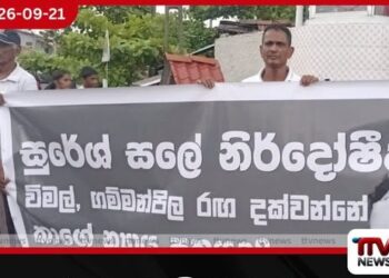 පාස්කු නඩුවේ තීන්දුව හෙට සාධාරණ තීන්දුවක් ලබාදෙන්නැයි ඉල්ලා මීගමුව පුරවැසි කමිටුව අද සාමකාමී විරෝධතාවක!
