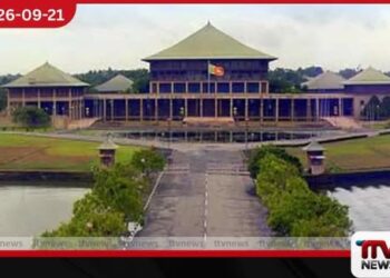 22 වන ව්‍යවස්ථා සංශෝධනය පිළිබඳ ශ්‍රේෂ්ඨාධිකරණ තීරණය හෙට පාර්ලිමේන්තුවට…