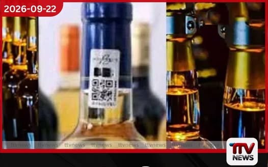 මත්පැන් ආරක්ෂිත ස්ටිකර් ටෙන්ඩරයෙන් අල්ලස් හා දූෂණ වැළැක්වීමේ ISO සහතිකය ඉවත් කිරීම ගැටලුවක්…