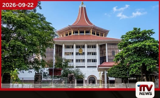 22 වැනි ව්යවස්ථා සංශෝධනය පිළිබඳ ශ්රේෂ්ඨාධිකරණ තීන්දුව අද පාර්ලිමේන්තුවට