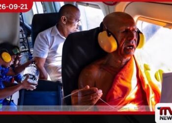 වියළි බිමට වැසි වසින්නට ආශිර්වාදයක්…
