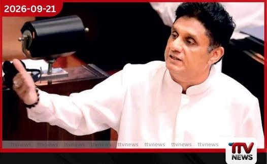 බහුතර බලය තිබුණත් ආණ්ඩුවේ ඒකාධිපති ගමන ජන බලයෙන් පරදවනවා