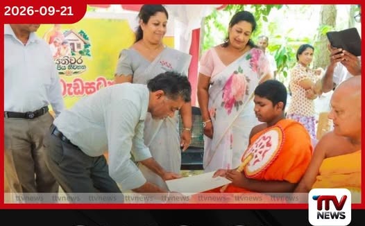 යතිවර මාපිය නිවහන වැඩසටහන යටතේ පොළොන්නරුවේ තවත් නිවසක ඉදිකිරීම් ඇරඹෙයි