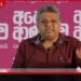 මහින්ද මලොත් පුළුං පුරවලා වේදිකාවට ගෙනේවි…