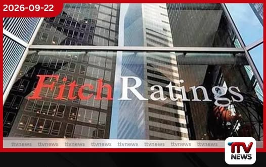 Fitch ණය ශ්රේණිගත කිරීමෙන් ශ්රී ලංකාව B- දක්වා ඉහළට