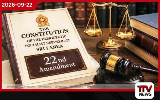 22 වන ආණ්ඩුක්රම ව්යවස්ථා සංශෝධනයට ජනමත විචාරණයක් අවශ්ය නැහැ