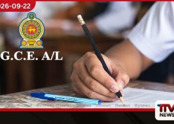 2026 උසස් පෙළ ප්රායෝගික පරීක්ෂණ අනිද්දා සිට ආරම්භ වෙයි