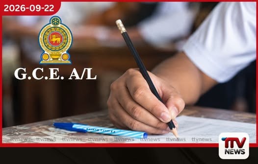 2026 උසස් පෙළ ප්රායෝගික පරීක්ෂණ අනිද්දා සිට ආරම්භ වෙයි