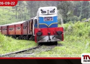 මේ වසර අවසාන වීමට පෙර උඩරට මැණිකේ ඇතුළු දුම්රිය සේවා බදුල්ල දක්වා යළි ධාවනය කිරීමට කටයුතු කරන බව පාර්ලිමේන්තු මන්ත්රීනි තුෂාරි ජයසිංහ පවසයි
