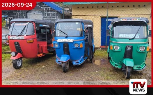 හැටන් වෙළඳසැලකින් ව්යාජ එන්ජින් අංක කෙටූ ත්රීරෝද 3ක් හමුවෙයි වෙළඳසැල් හිමියා අත්අඩංගුවට!